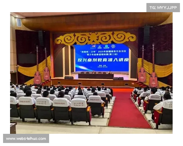 亚洲大学生体育联合会启动反兴奋剂教育项目 覆盖12国联赛提升运动员意识
